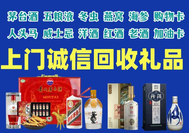 徐州丰市烟酒回收店