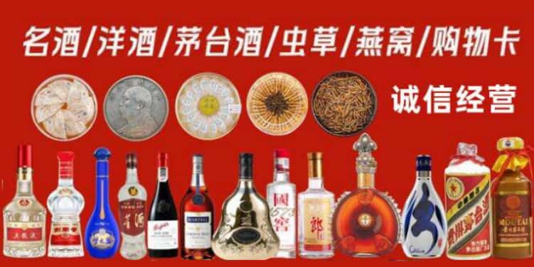 徐州丰市回收烟酒电话